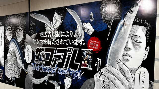 武器全变秋刀鱼！日本漫画出奇招宣传爆火