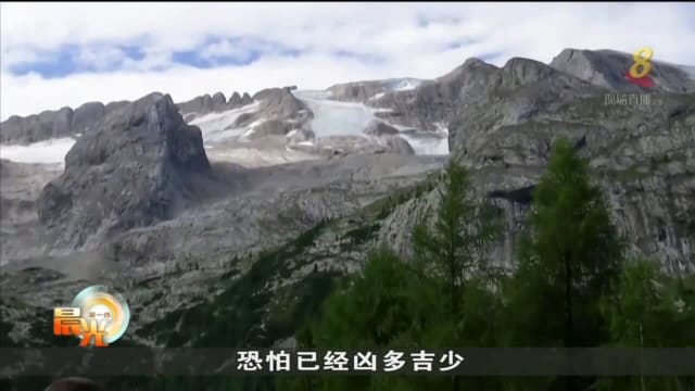 专家：阿尔卑斯山脉冰川正逐渐变得不稳定且危险