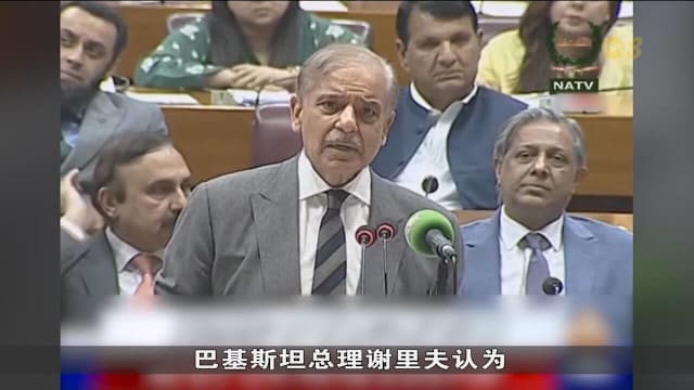 巴基斯坦议会通过宪法修正案 扩大陆军参谋长权力