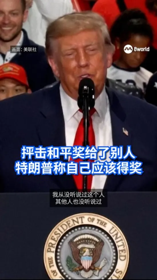 20261010 trump nobel prize