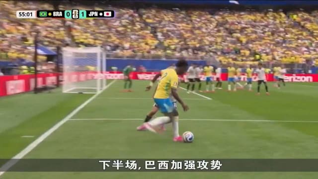 巴西2比1逆转绝杀日本 惊险挺进世界杯16强