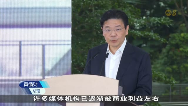 新加坡需值得信赖 能提供平衡观点的媒体