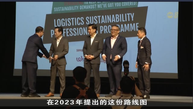 新加坡物流业协会推出新计划 培养500名可持续发展专才