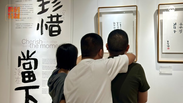 自闭儿如何开启“书法之旅” 还创立自己的品牌？