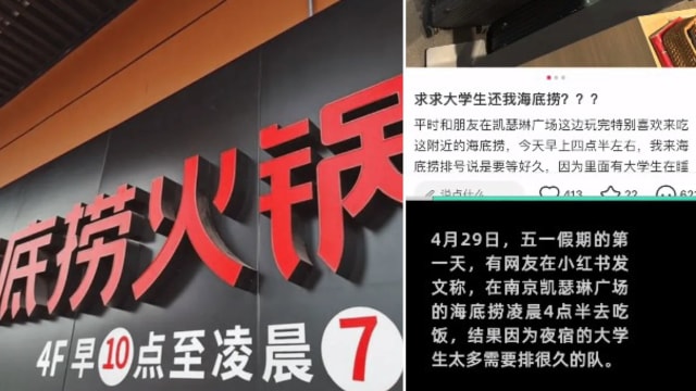 南京海底捞睡满夜宿大学生 食客：想吃饭都没位