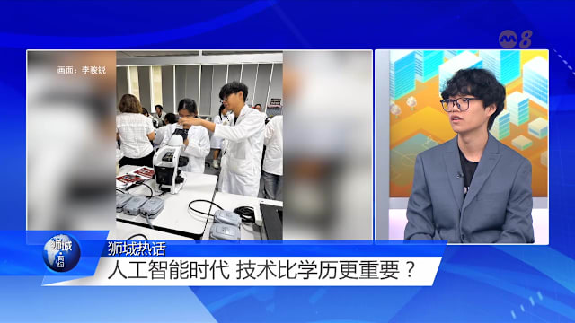 狮城有约 | 升学路怎么走？学技术还是拼学历更有用？