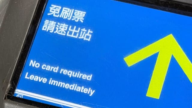 台北捷运站七字疏散模式  网民赞加速人群撤离