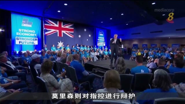 莫里森被指在冠病期间 秘密兼任其他五个部长职务