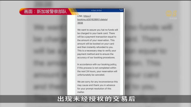 预订酒店钓鱼骗局卷土重来 至少30人被骗逾4万元