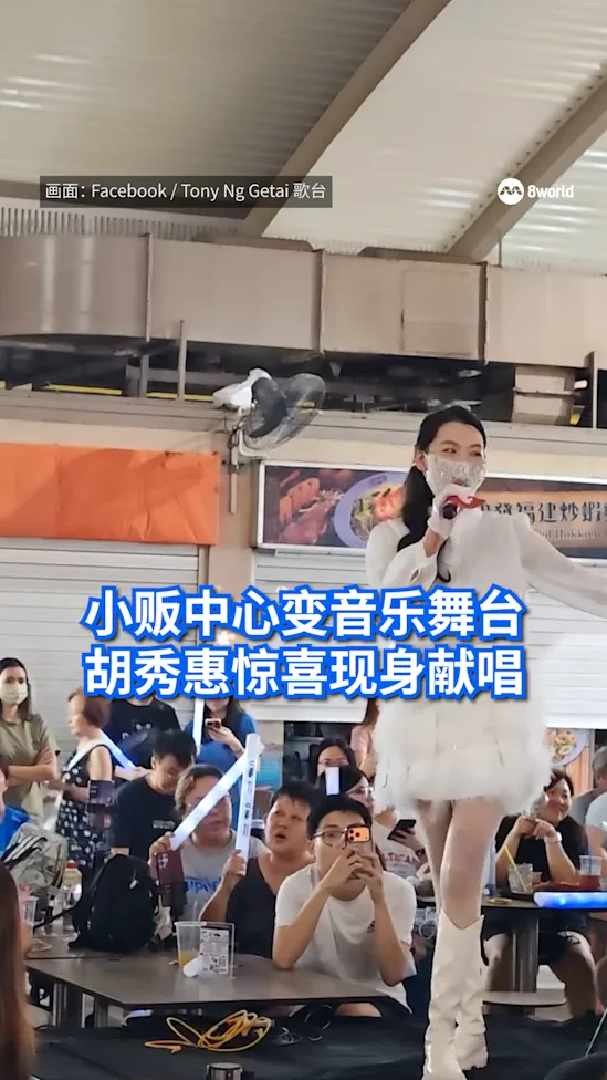 raybe oh boon lay getai video
