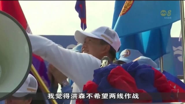 柬埔寨明天举行全国大选 人民党选情备受看好