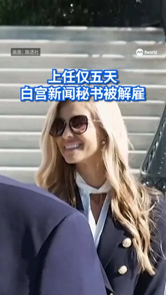20261017_Presssecretarykatieresign_vod1