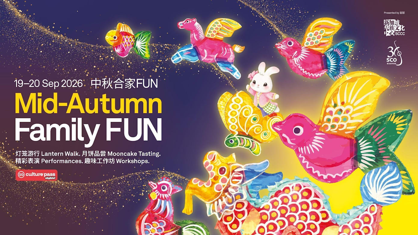 《中秋合家FUN》本月19日登场 25项节目庆中秋