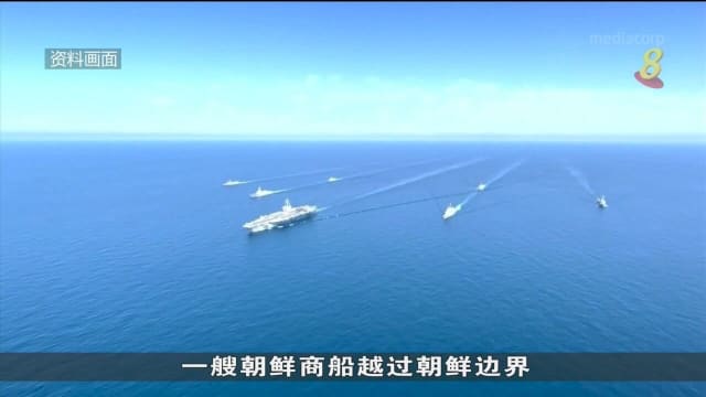 韩国朝鲜海上边界互开火示警