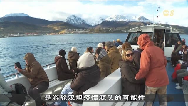 涉汉坦病毒游轮抵西班牙 无症状者获准回国居家隔离 