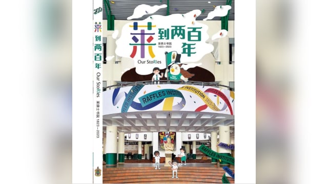 【社团活动预告】《莱到两百年》（Our StoRIes）新书发布暨导读会