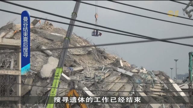 曼谷坍塌大楼遗体搜寻工作结束
