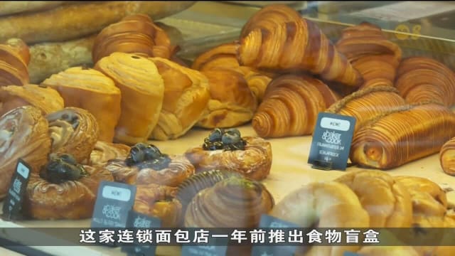 本地食物盲盒服务推出短短一年 已吸引逾16万名用户
