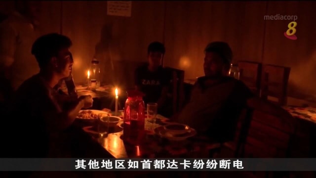 孟加拉全国逾八成停电 民众经历至少七小时断电之苦