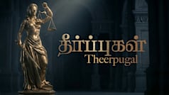 Theerpugal S6