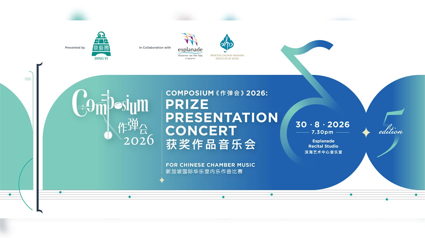 【社团活动预告】《作弹会》2026: 获奖作品音乐会