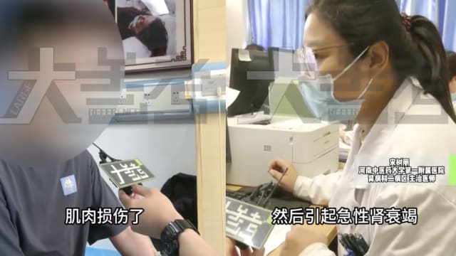 中国男子为塑形 疯狂健身四天导致肾衰竭入院