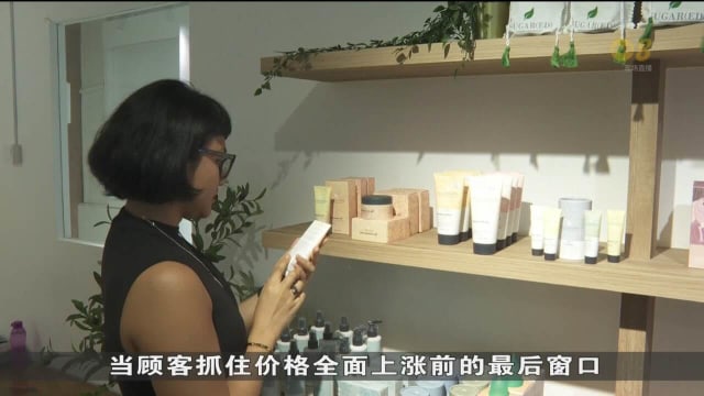 消费税上调在即 买气高但有商家收入不如去年