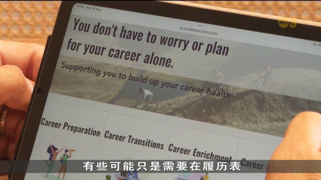 政府将为失业人士提供临时财务支援 职业辅导员：有助缓解压力