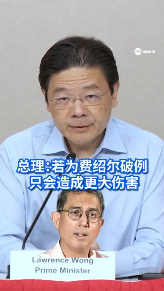 黄总理：若为费绍尔破例 会对新加坡造成更大伤害