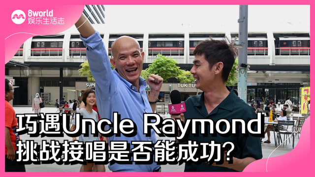 《谁才是天王》街头挑战 EP 4：孙燕姿 VS 陈洁仪