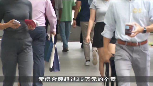 政府将索偿庭审理职场歧视申诉案金额提高到25万元