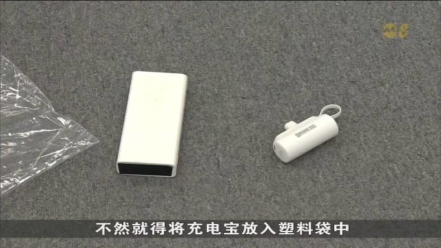 韩交通部要求国内航空公司 下月起对携带登机的充电宝实施更多管制