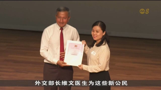 177名居民宣誓成为新公民 与国人共创未来