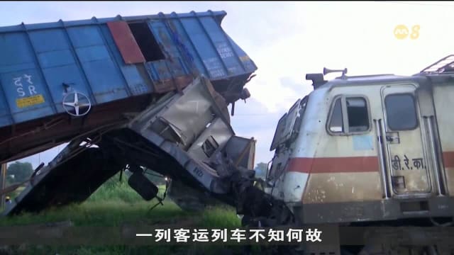 印度列车相撞致12节车厢脱轨 至少19人受伤
