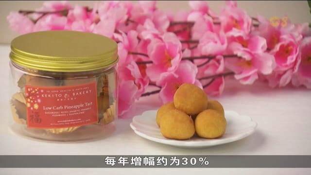 农历新年将至 更多国人选择低糖低盐年节食品