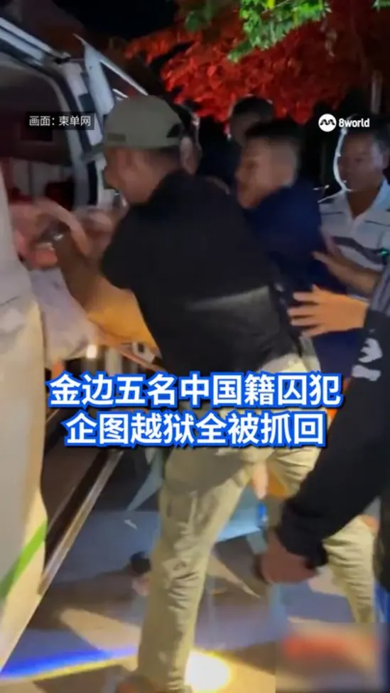 20260818 chinese prisoners escape cambodia prison