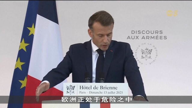 法国国防开支将在2027年前翻倍 比原定提前三年