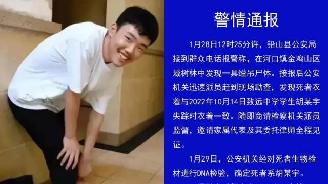 于国家粮仓发现胡鑫宇尸体 部分组织已腐化