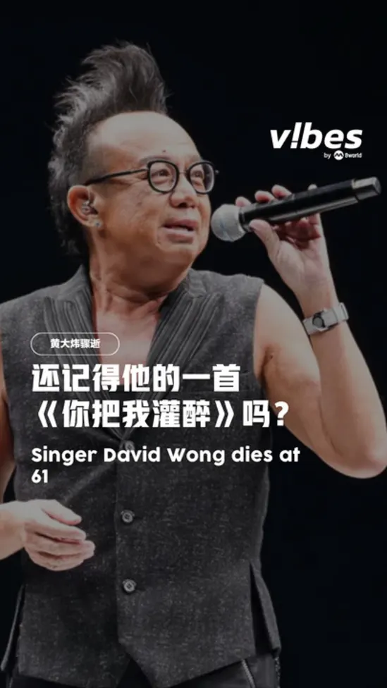 20260614_ent_huangdawei_vod_01