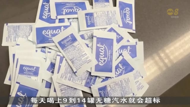 世卫：阿斯巴甜或致癌 但仍可安全食用