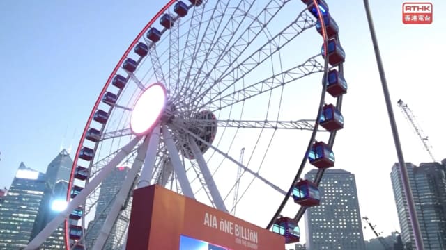 香港摩天轮发生故障 约190名乘客一度受困车厢