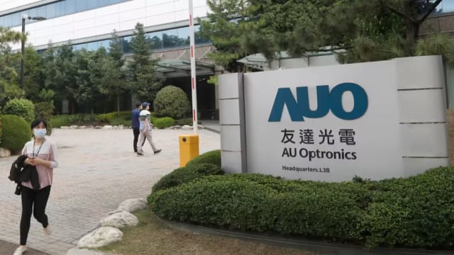 友达光电月底关闭本地厂房 500人恐年前失业