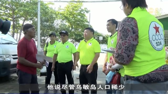 新加坡民主联盟确定角逐白沙-樟宜集选区