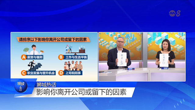 狮城有约 | 涨薪最慢竟是新加坡！还有什么能留你在公司？