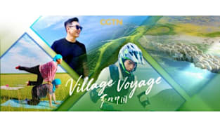 Village Voyage: Where northern China’s countryside finds new rhythms