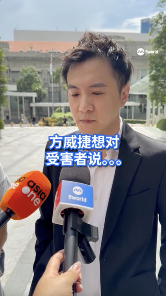 方威捷想对受害者说...
