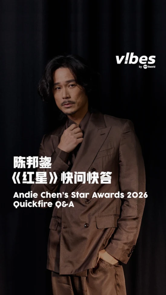 20260420_ENT_SA26-Andie-Chen-Quickfire-QNA_vod_01
