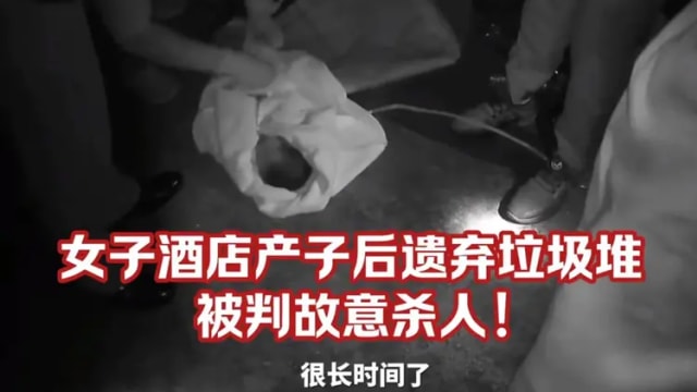 湖北女子产男婴后弃酒店垃圾堆旁 不清楚生父是谁