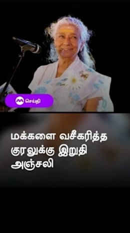 மக்களை வசீகரித்த