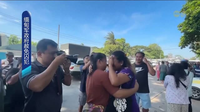 缅甸军政府大选来临之际 赦免3000多名囚犯